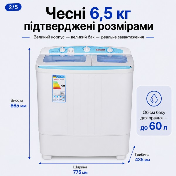 Фото - Пральна машина Saturn ST-WK7618В